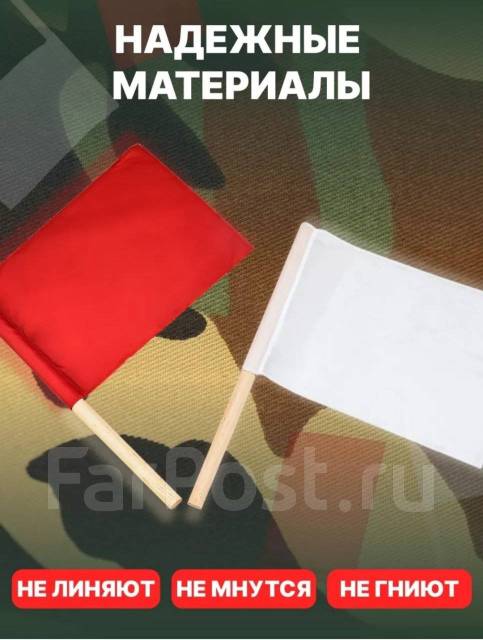 Флажки сигнальные, красный и белый, в чехле 22х32 см