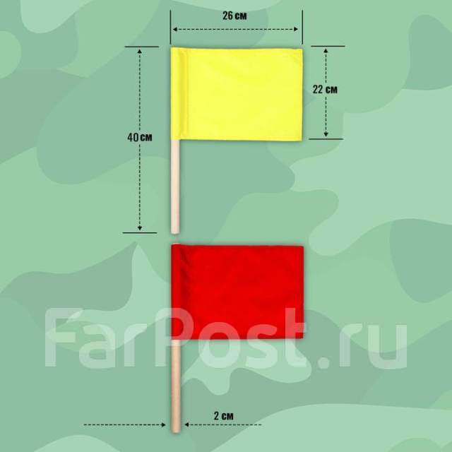 Флажки сигнальные, красный и жёлтый, в чехле 22х32 см