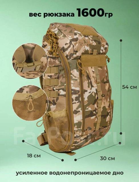 Рюкзак тактический, медицинский, Такмед-30