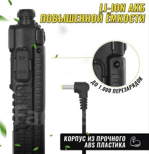 Аккумулятор для радиостанций