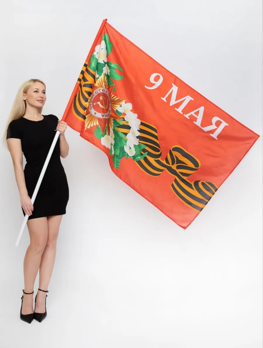Флаг 9 мая (1) 90х145см