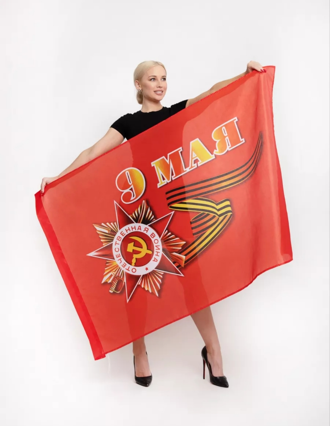 Флаг 9 мая (2) , 90х145см