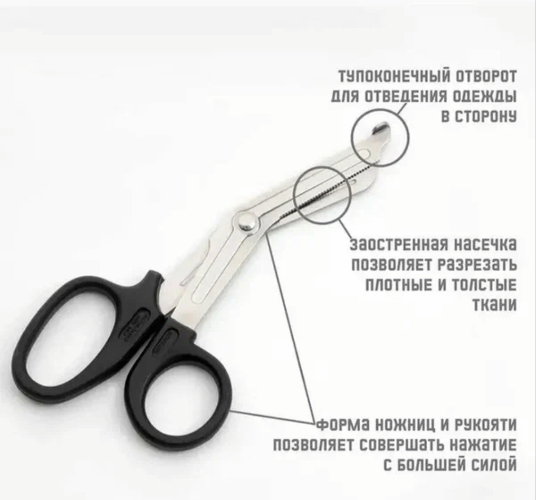 Ножницы тактические