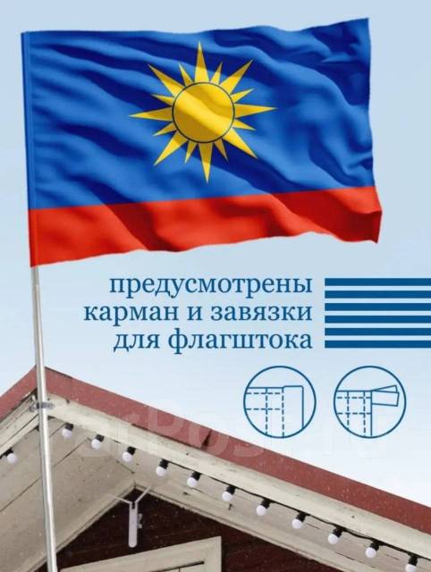 Флаг города Артем 90х135см