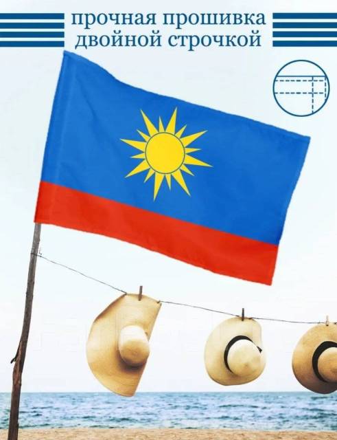 Флаг города Артем 90х135см