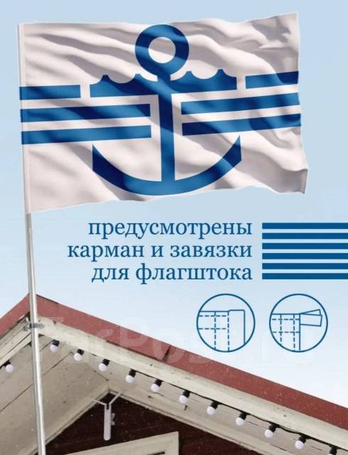Флаг города Находка 90х135см