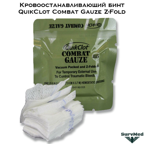 Гемостатический (кровоостанавливающий)бинт Quikclot Combat Gauze (США) 7,5 см на 3,7 м