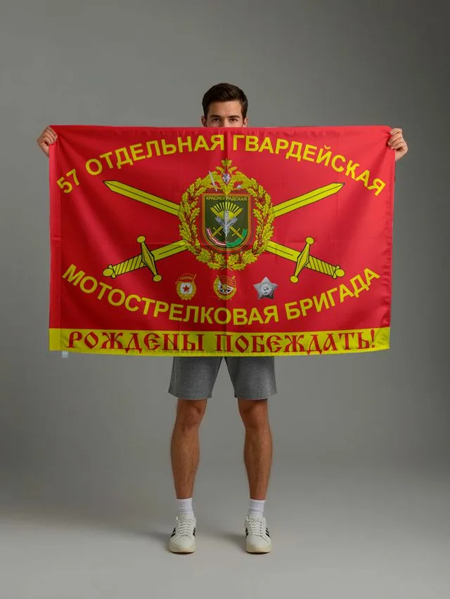 Флаг 57 мотострелковой бригады Размер: 90X135.
