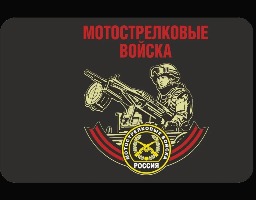 Флаг мотострелковых войск АГС
