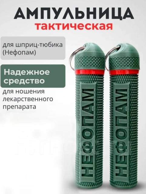 Ампульница тактическая