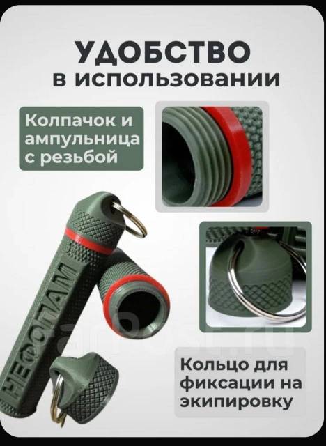 Ампульница тактическая