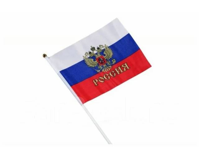 Флаг России, триколор, флажок на палочке, 24 на 16 см